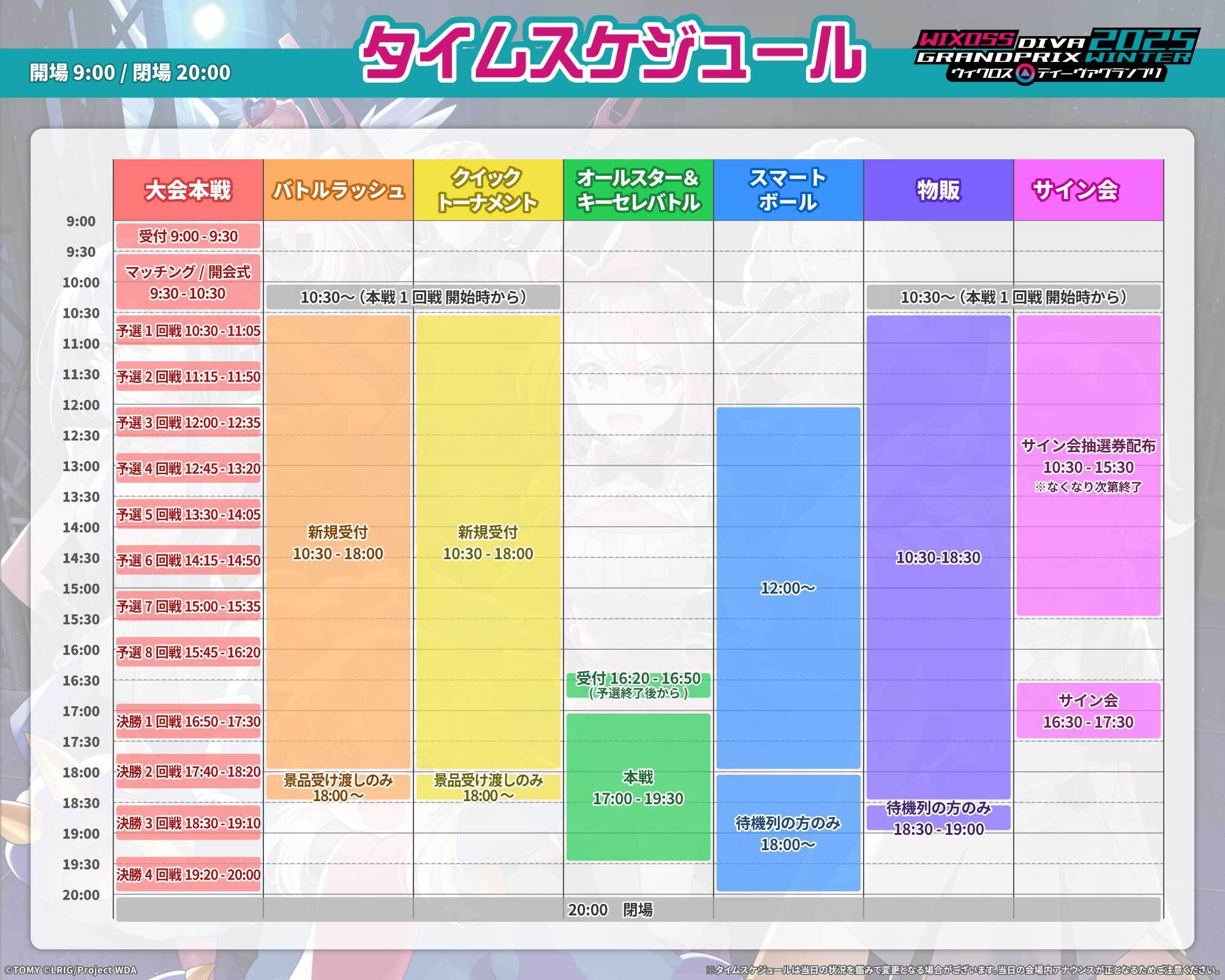 ディーヴァグランプリ2025WINTER｜トレカ専門店 ドラゴンスター公式